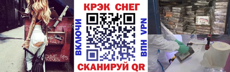 Наркотические вещества Каменск-Шахтинский Cocaine Мефедрон APVP Гашиш
