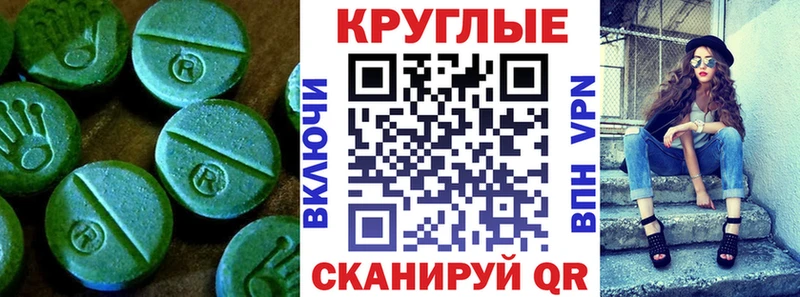 ЭКСТАЗИ VHQ  купить наркотик  Каменск-Шахтинский 
